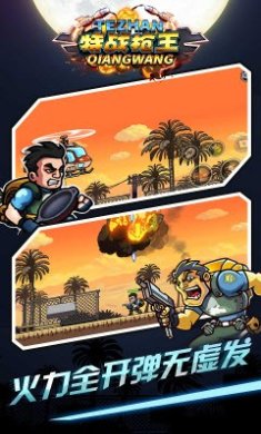 特战枪王下载-特战枪王安卓版下载v1.0.0