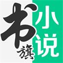 书旗小说app官方免费版下载-书旗小说无限书豆app下载v11.8.1.179