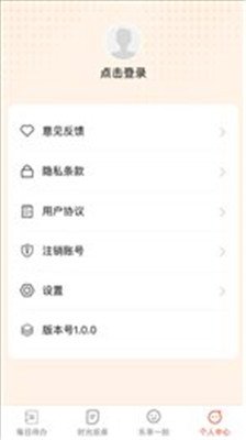 时光妙享安卓版下载-时光妙享app下载v1.0.0