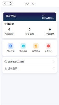 抖快送骑手版最新下载-抖快送骑手版app下载v2.2.5