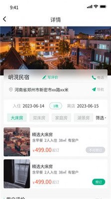 豫行易途手机版下载-豫行易途app下载v1.0.8