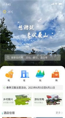 豫行易途手机版下载-豫行易途app下载v1.0.8