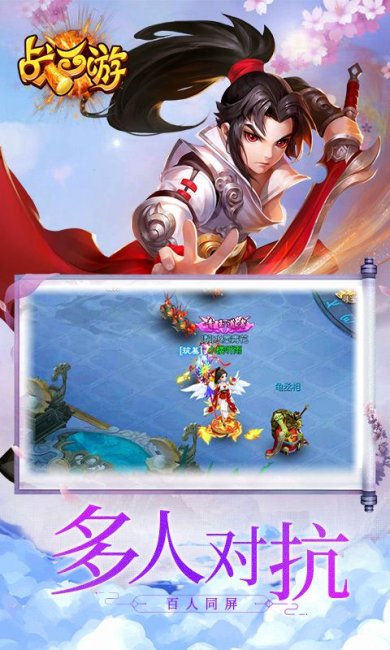 战西游下载-战西游安卓版下载v1.0.1