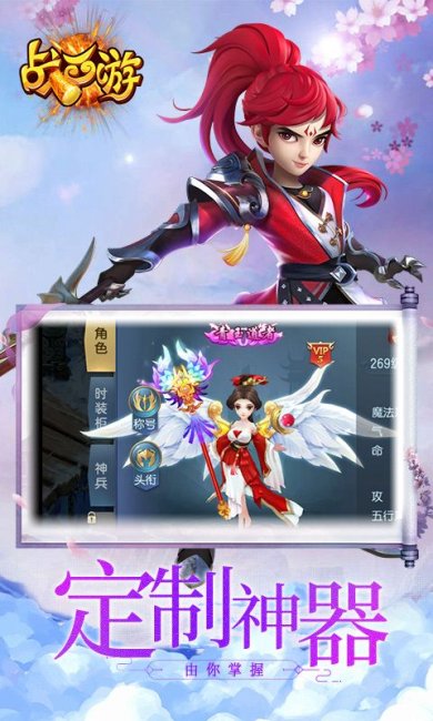 战西游下载-战西游安卓版下载v1.0.1