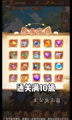 主公战三国手游下载-主公战三国最新版下载v1.0.1