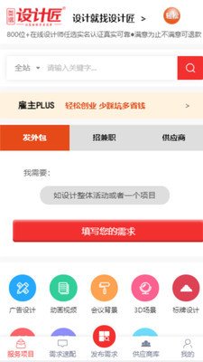 设计匠最新版下载-设计匠app下载v2024.0.2