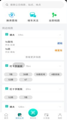 本溪出行最新版下载-本溪出行app下载v1.0.6