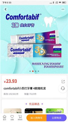 趣购优选手机版下载-趣购优选app下载v2.1.0