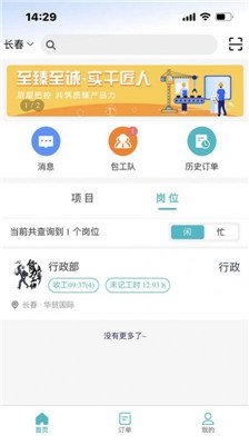 微劳动免费版下载-微劳动app下载v1.0.3