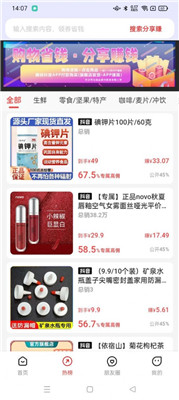 四维好物手机版下载-四维好物app下载v0.0.5