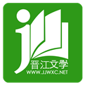 晋江文学城手机版下载-晋江文学城无限阅读币免费版下载v6.0.5