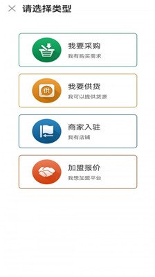 废旧再生最新版下载-废旧再生app下载v1.2.6