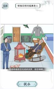 离谱的智商下载-离谱的智商安卓版下载v1.0