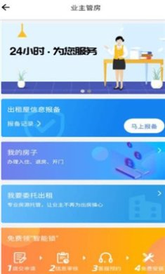 星城租房正式版下载-星城租房app下载v1.2.2