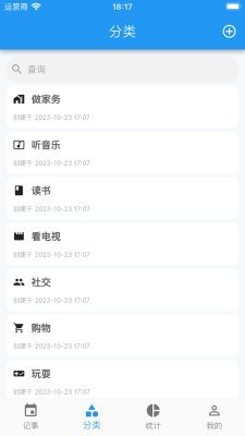 点滴手账最新版下载-点滴手账app下载v1.0.0