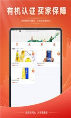 云品生态安卓版下载-云品生态app下载v1.1.23