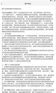 新利优选手机版下载-新利优选app下载v1.0