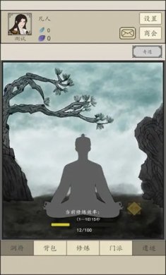 逍遥于世安卓版下载-逍遥于世内置菜单正版下载v0.1