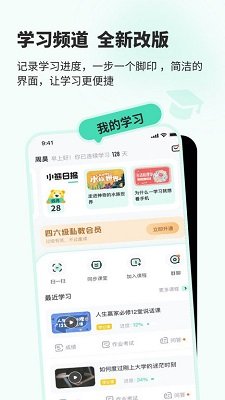 知到app官方最新版下载-知到app官网登录入口手机版下载v4.8.2