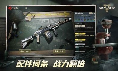 超凡先锋国际服手游下载-超凡先锋手游官网版下载v1.8