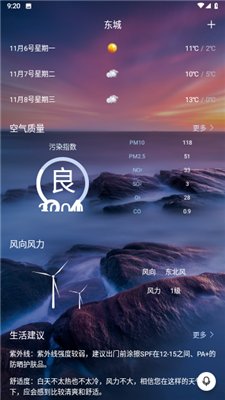 行风天气手机版下载-行风天气app下载v1.9