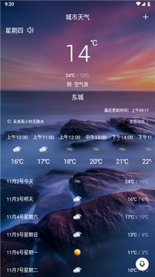 行风天气手机版下载-行风天气app下载v1.9