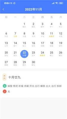 盛果天气最新版下载-盛果天气app下载v1.0.0