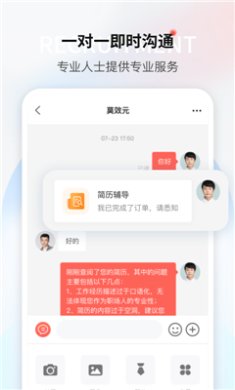 一览职业最新版下载-一览职业app下载v8.12.6