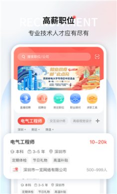 一览职业最新版下载-一览职业app下载v8.12.6