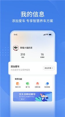 潮车邦手机版下载-潮车邦app下载v1.1.3