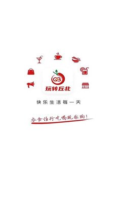玩转丘北安卓版下载-玩转丘北app下载v10.5.0