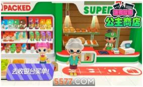 迷你校园商店免费版下载-迷你校园商店最新版下载v2.7