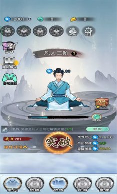 重生修仙记手游免广告下载-重生修仙记内置菜单最新版下载v1.0.1