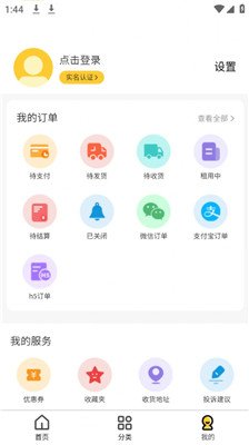 亿闪租手机版下载-亿闪租app下载v1.0.1