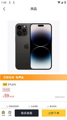 亿闪租手机版下载-亿闪租app下载v1.0.1
