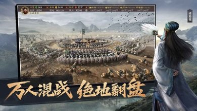 三国志战略版灵犀客户端官网版下载-三国志战略版破解版无限金珠下载v2.0.24