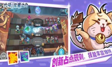 代号元素之力游戏下载-代号元素之力最新版下载v1.0.0