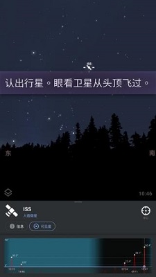 stellarium中文版下载-stellarium破解版2023安卓版下载v1.11.2