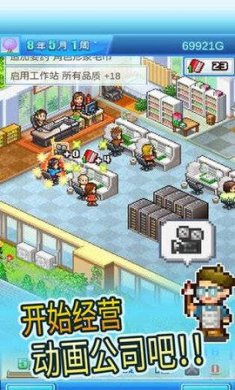 动画制作物语手机版下载-动画制作物语中文免费版下载v3.00