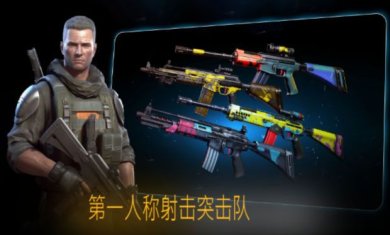 危险突击队游戏下载-危险突击队最新安卓版下载v1.0.6