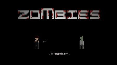 僵尸危机3最新中文版下载-僵尸危机3无敌版下载v0.233