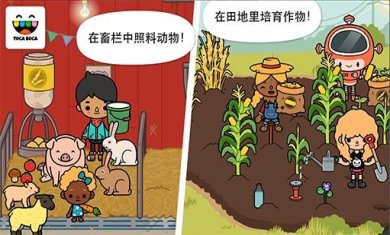 托卡农场生活下载-托卡农场生活安卓版下载v1.4.1