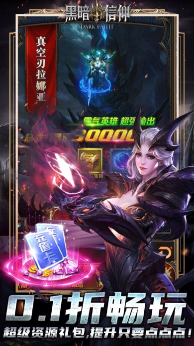 黑暗信仰手游下载-黑暗信仰下载手机版v1.0