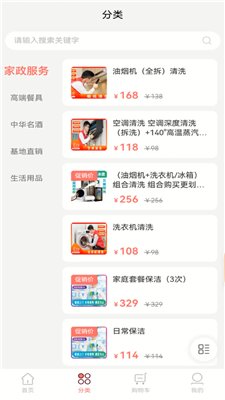 云购市集手机版下载-云购市集app下载v2.3.1