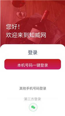 知威最新版下载-知威app下载v1.0.0