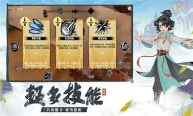 御剑幸存者下载-御剑幸存者手游下载v0.8.5