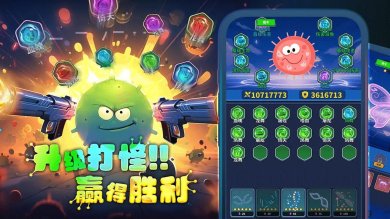 开局一个细胞装备全靠刷刷刷官方版下载-开局一个细胞装备全靠刷刷刷内置菜单下载v1.0