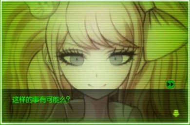 弹丸论破AE汉化版下载-弹丸论破AE所有角色下载v1.01