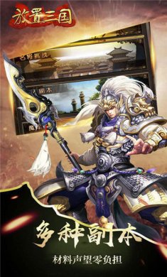 黑喵三国手游下载-黑喵三国最新版下载v1.0