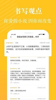 奇迹小说app安卓最新版下载-奇迹小说app免会员破解版下载v2.3.92